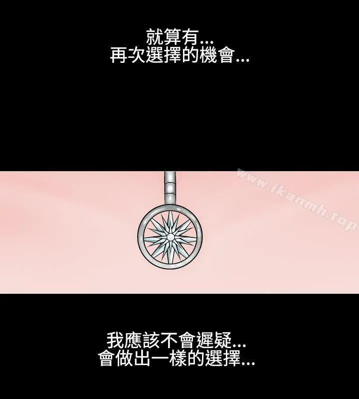 人妻性解放（全集） 第29话 第32页