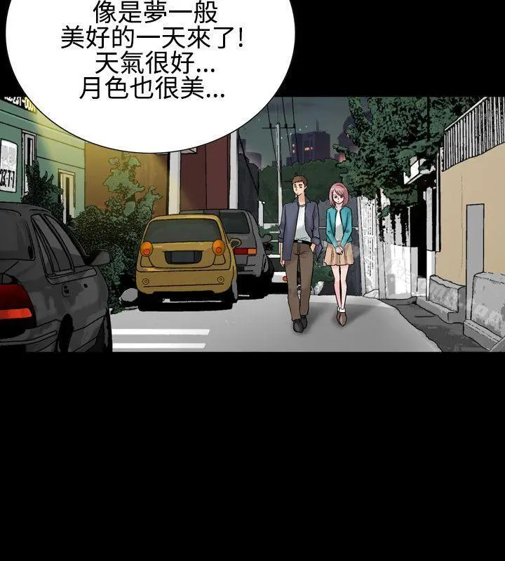 人妻性解放（全集） 第29话 第12页