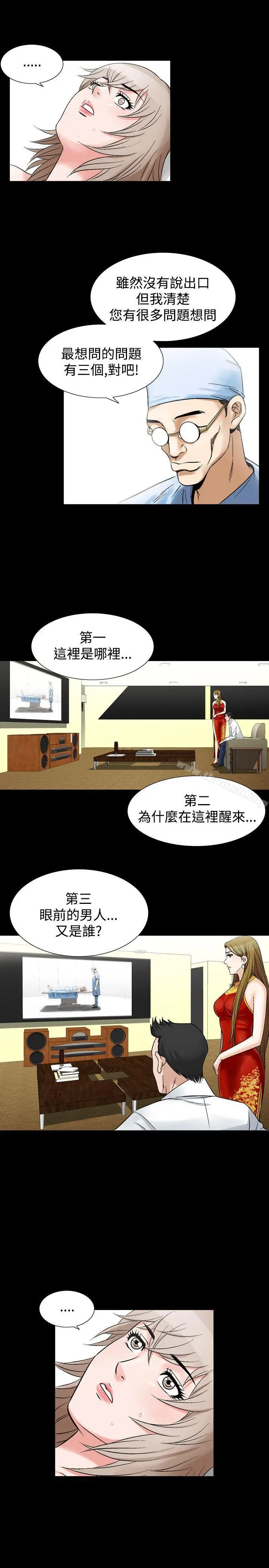 人妻性解放（全集） 第51话 第25页