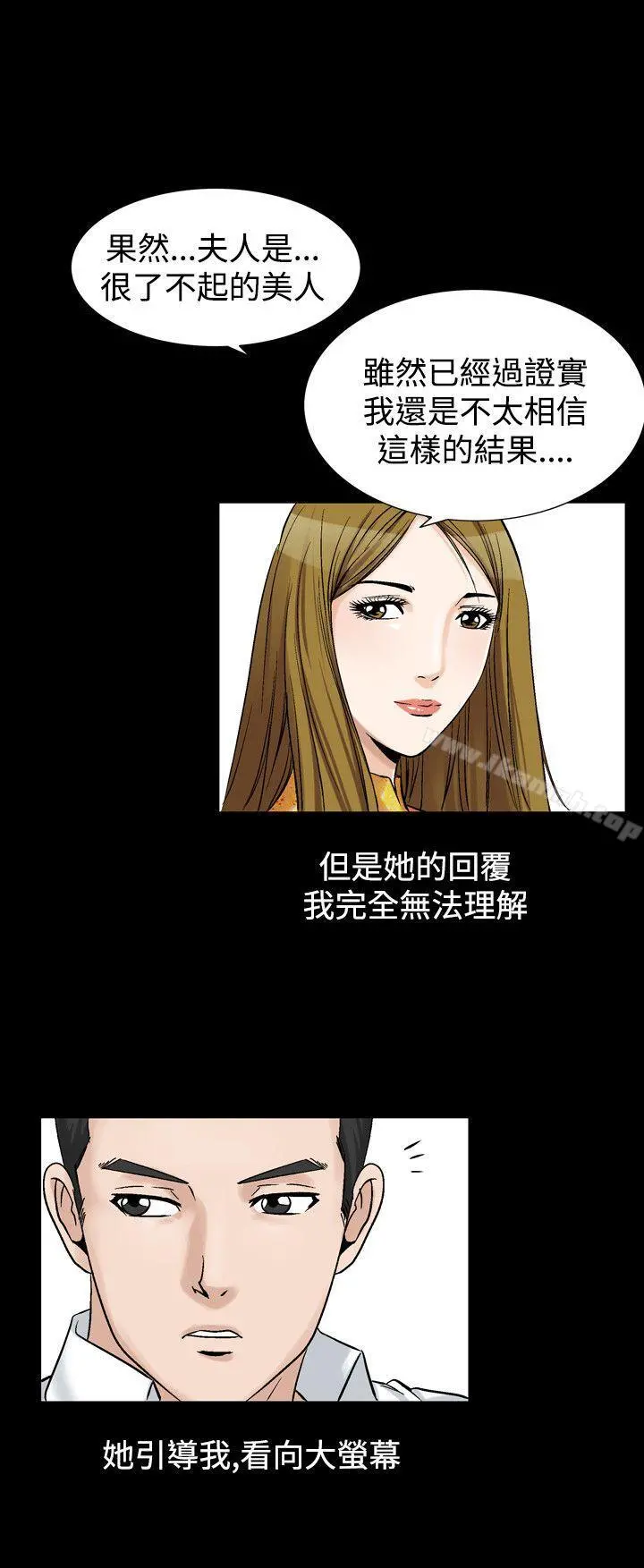 人妻性解放（全集） 第51话 第12页