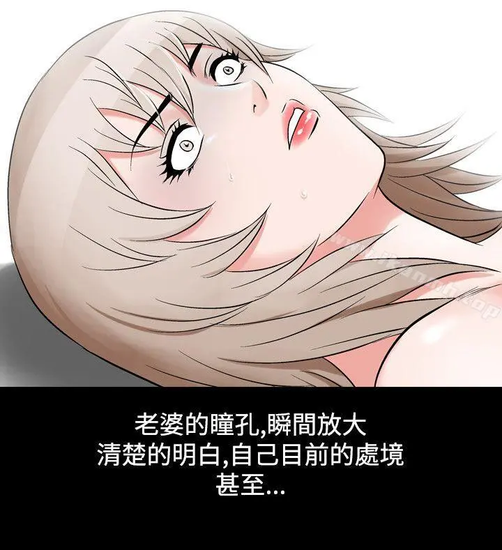 人妻性解放（全集） 第51话 第28页