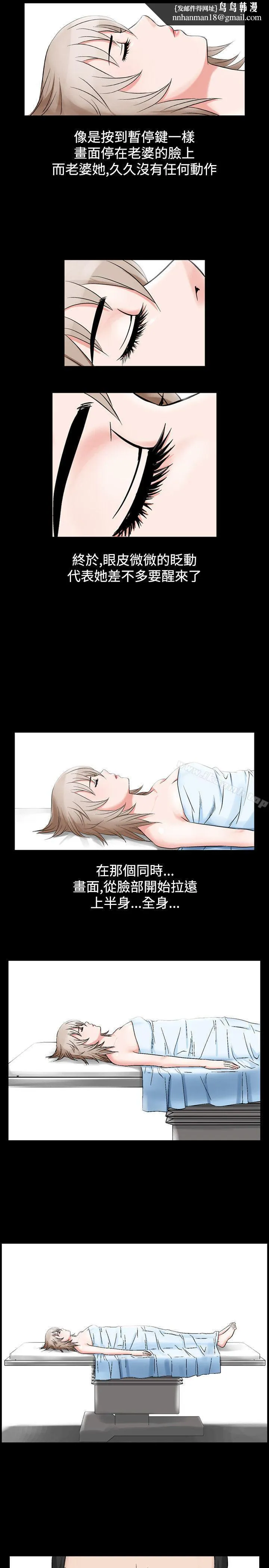 人妻性解放（全集） 第51话 第15页