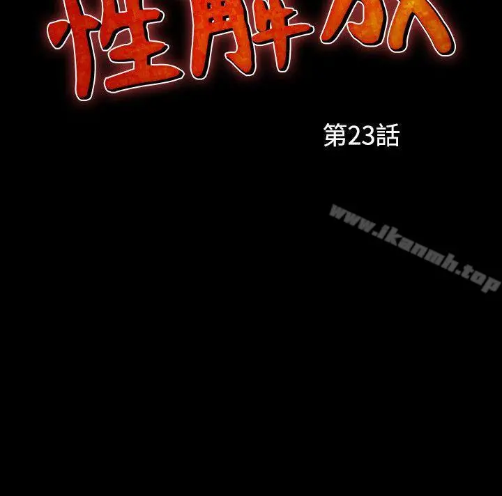 人妻性解放（全集） 第51话 第4页