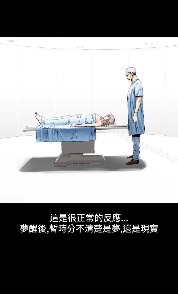 人妻性解放（全集） 第51话 第20页