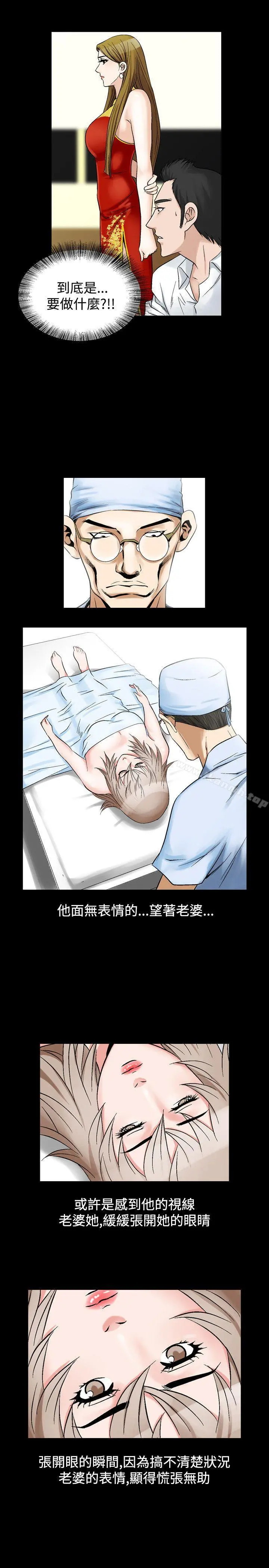 人妻性解放（全集） 第51话 第19页