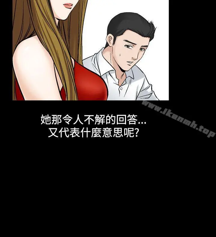 人妻性解放（全集） 第51话 第14页