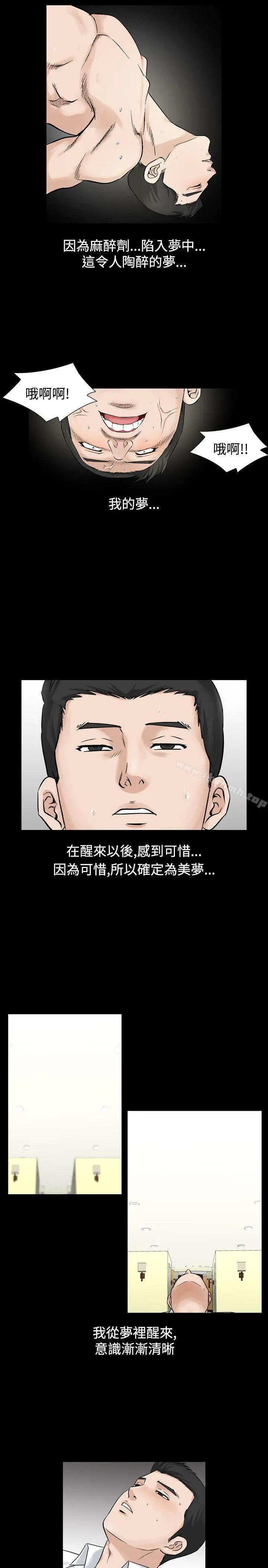 人妻性解放（全集） 第51话 第9页