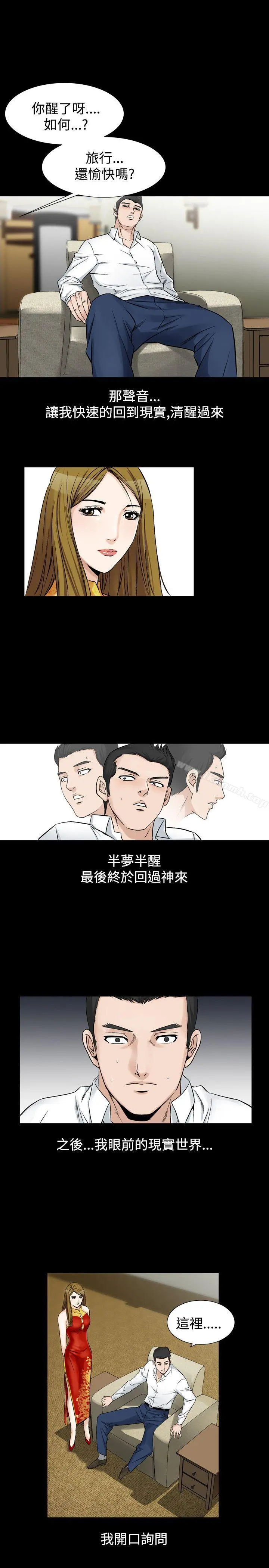 人妻性解放（全集） 第51话 第11页