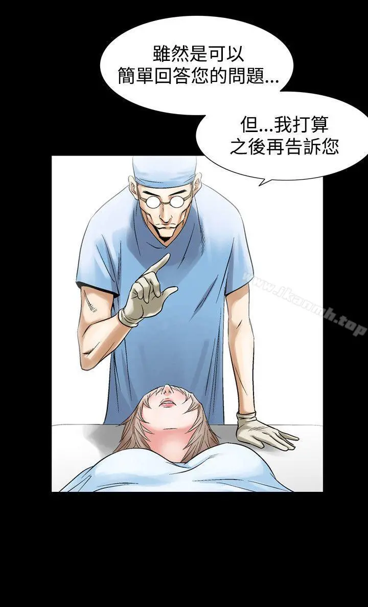 人妻性解放（全集） 第51话 第26页