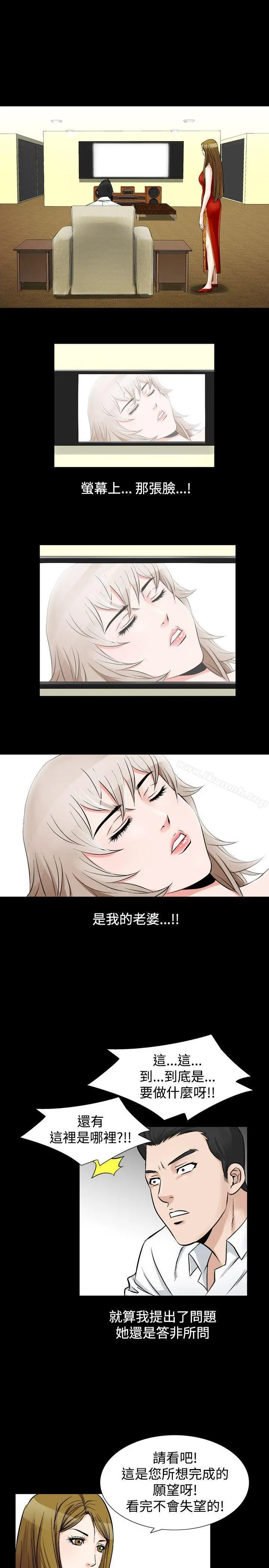 人妻性解放（全集） 第51话 第13页