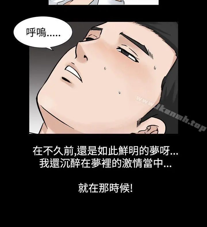 人妻性解放（全集） 第51话 第10页
