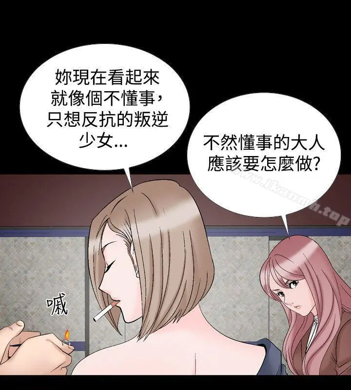 人妻性解放（全集） 第20话 第10页