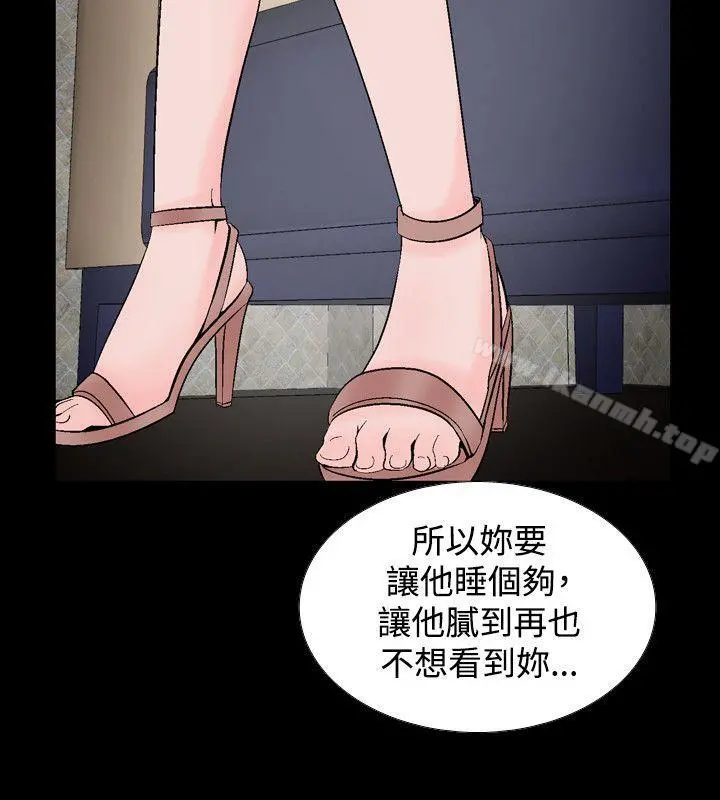 人妻性解放（全集） 第20话 第20页