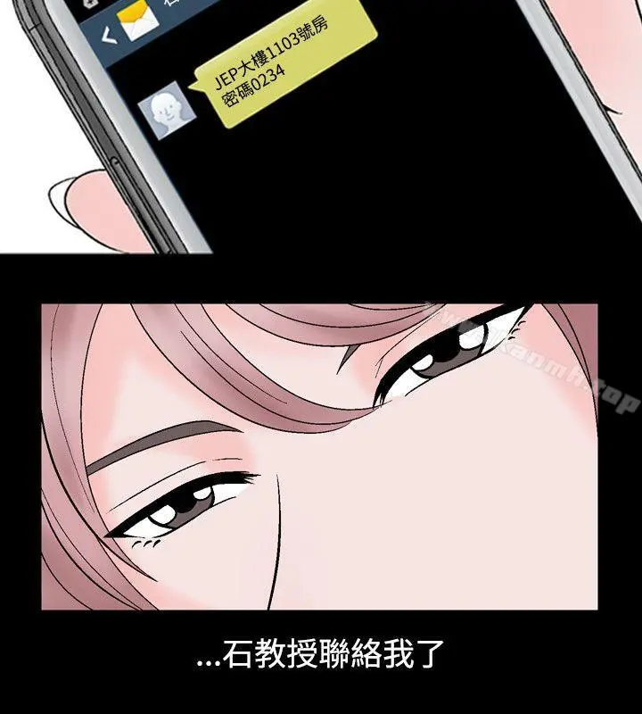 人妻性解放（全集） 第20话 第22页