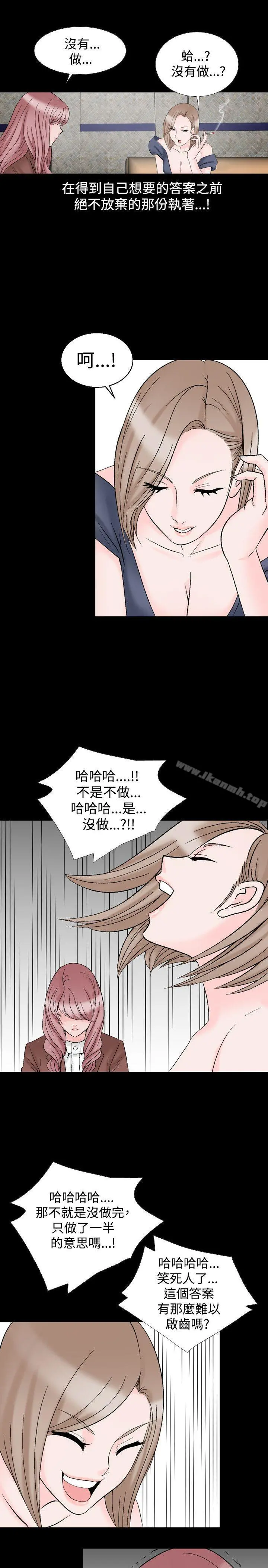 人妻性解放（全集） 第20话 第15页