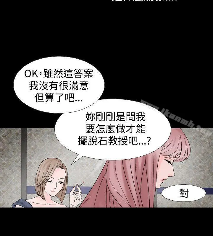人妻性解放（全集） 第20话 第18页