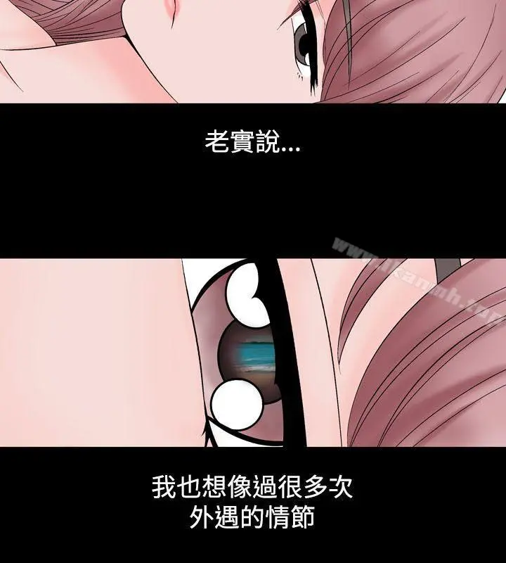 人妻性解放（全集） 第21话 第6页