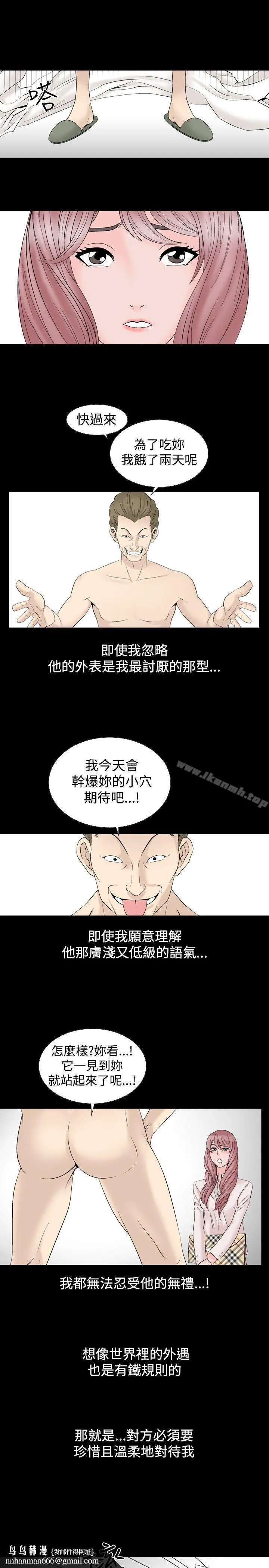 人妻性解放（全集） 第21话 第11页