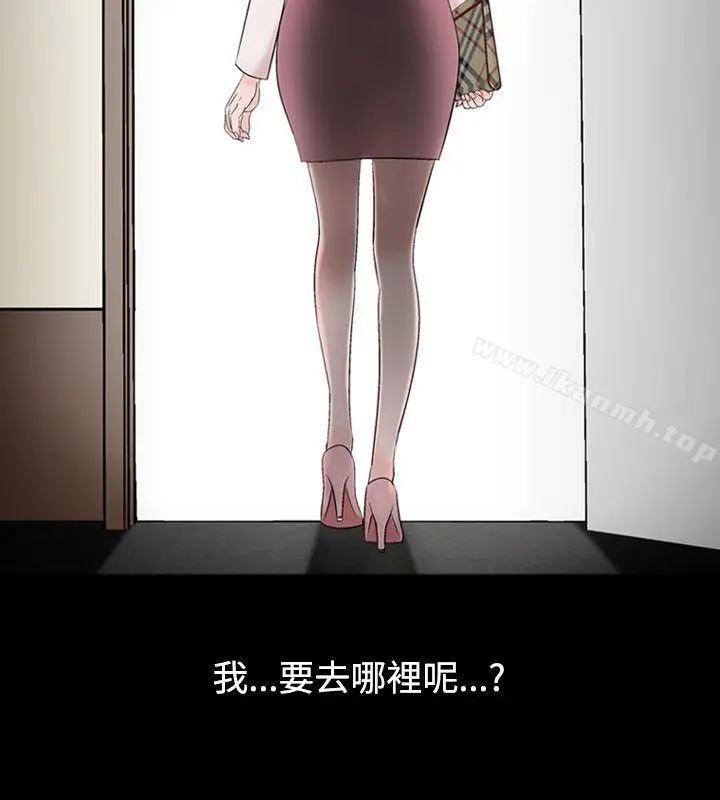 人妻性解放（全集） 第21话 第2页
