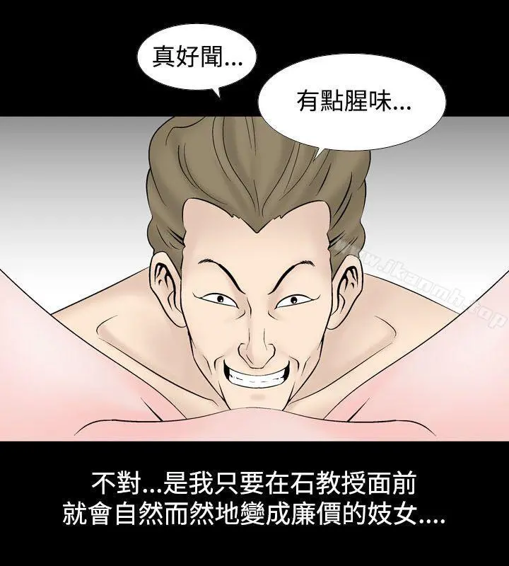 人妻性解放（全集） 第21话 第16页