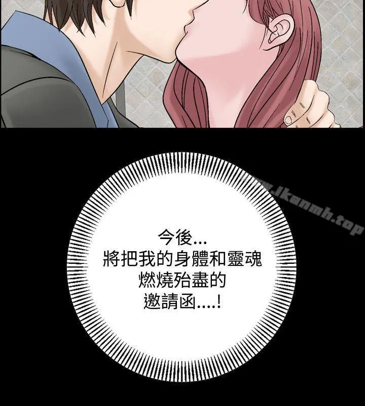 人妻性解放（全集） 第7话 第12页