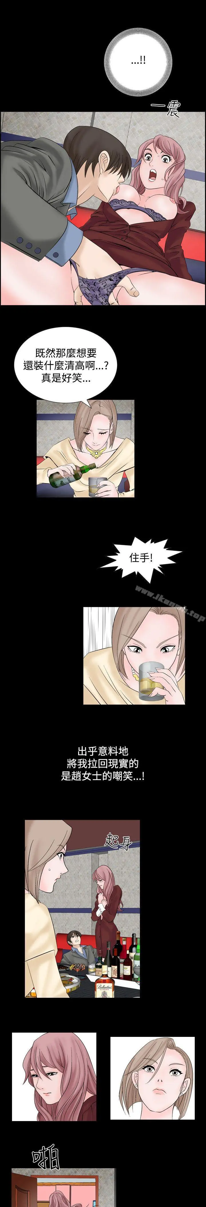 人妻性解放（全集） 第7话 第5页