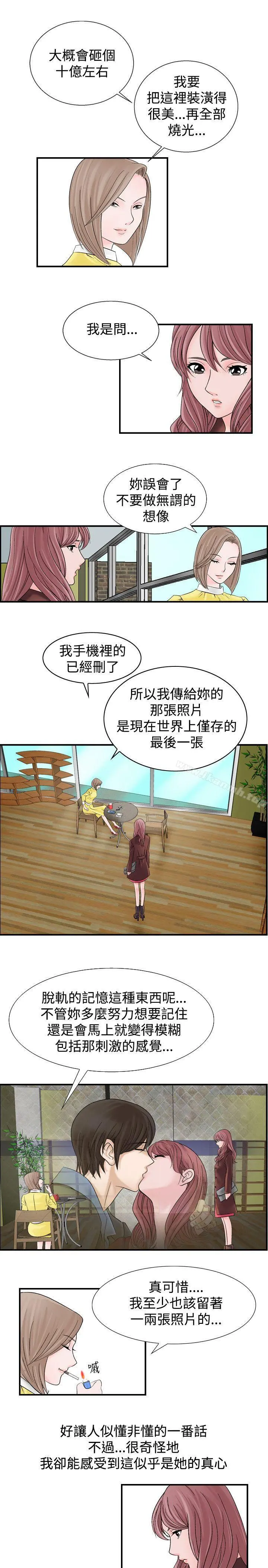 人妻性解放（全集） 第7话 第15页