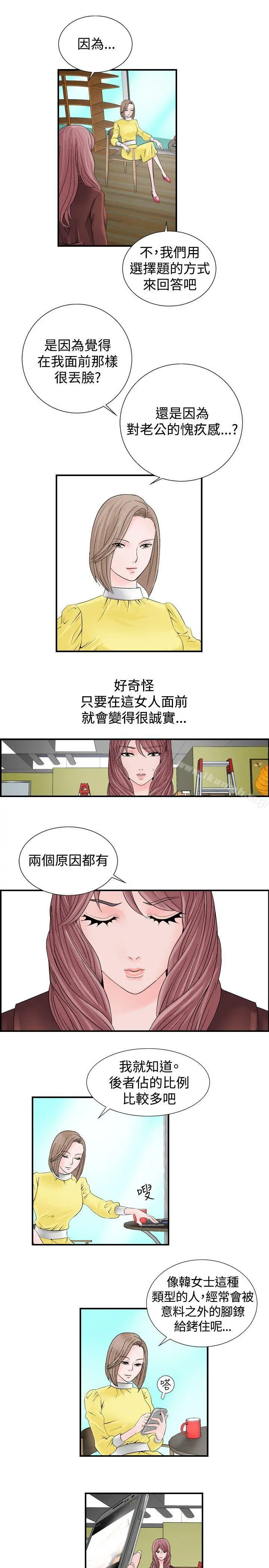 人妻性解放（全集） 第7话 第17页