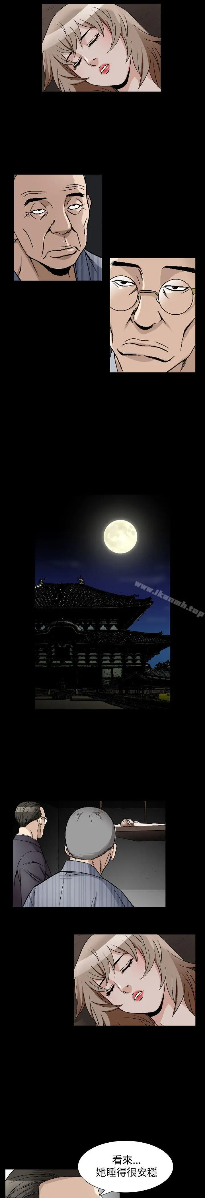 人妻性解放（全集） 第73章 第8页