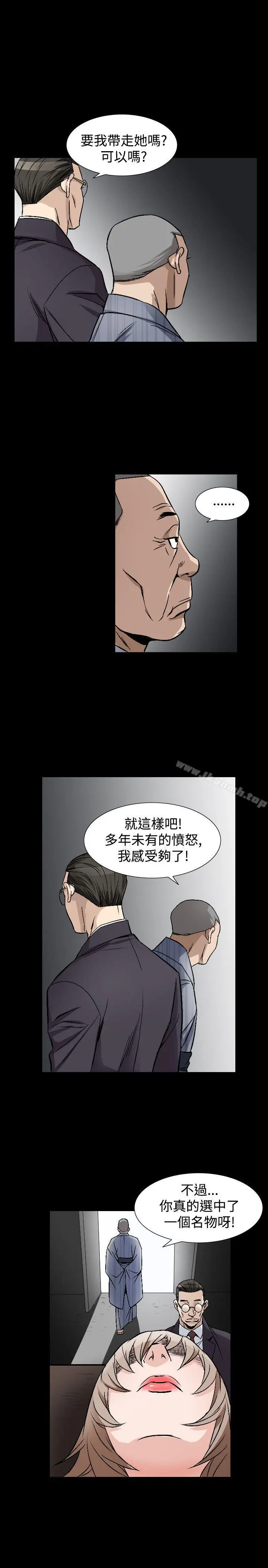 人妻性解放（全集） 第73章 第19页