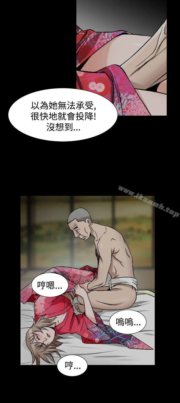 人妻性解放（全集） 第73章 第11页
