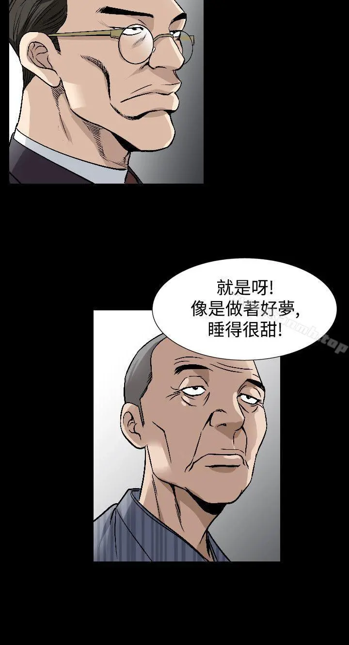 人妻性解放（全集） 第73章 第9页