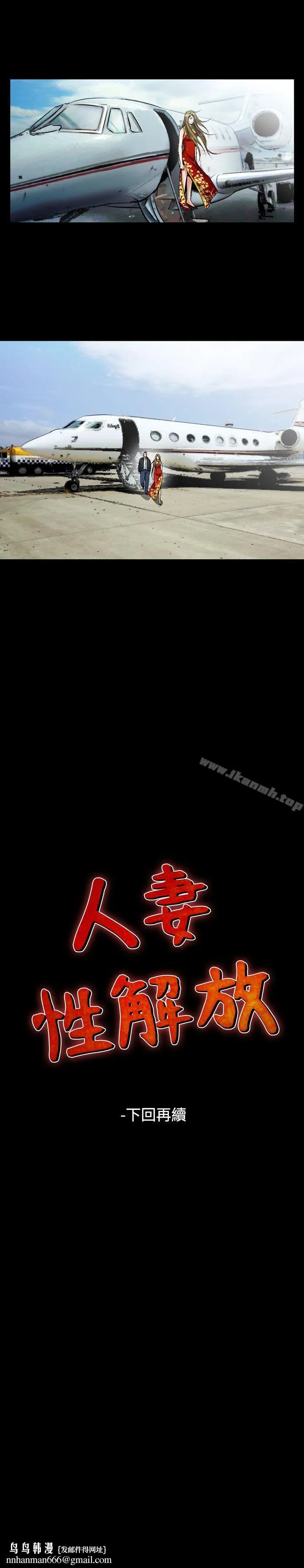 人妻性解放（全集） 第73章 第22页