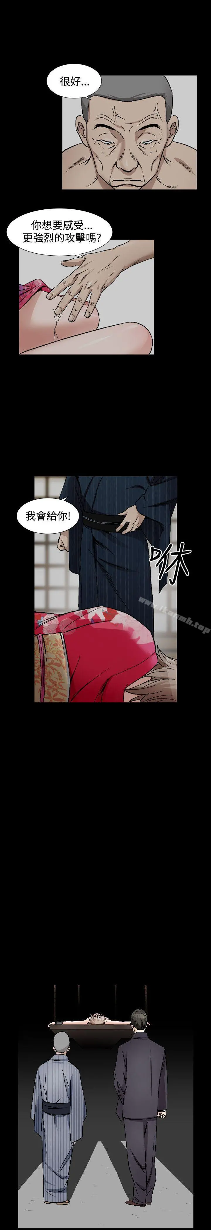 人妻性解放（全集） 第73章 第14页