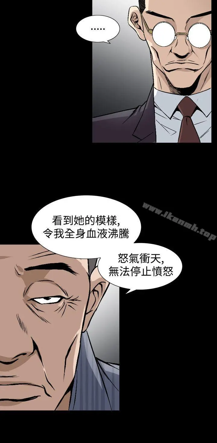人妻性解放（全集） 第73章 第18页