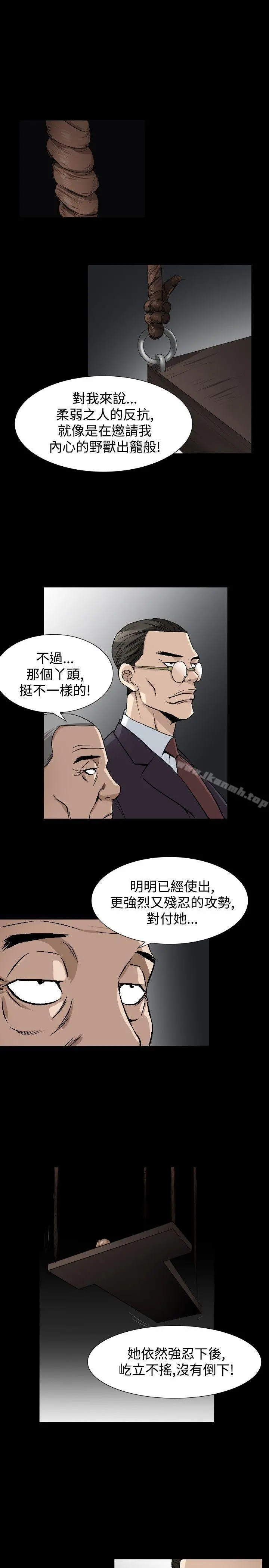 人妻性解放（全集） 第73章 第17页