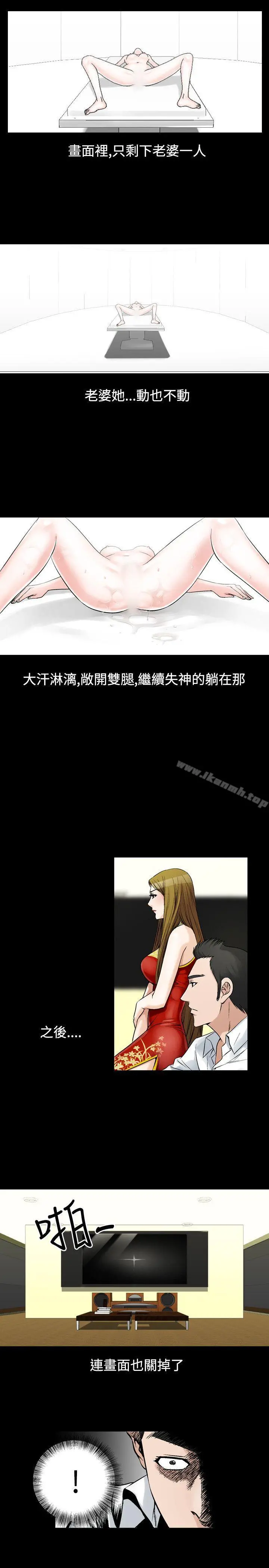 人妻性解放（全集） 第58章 第13页