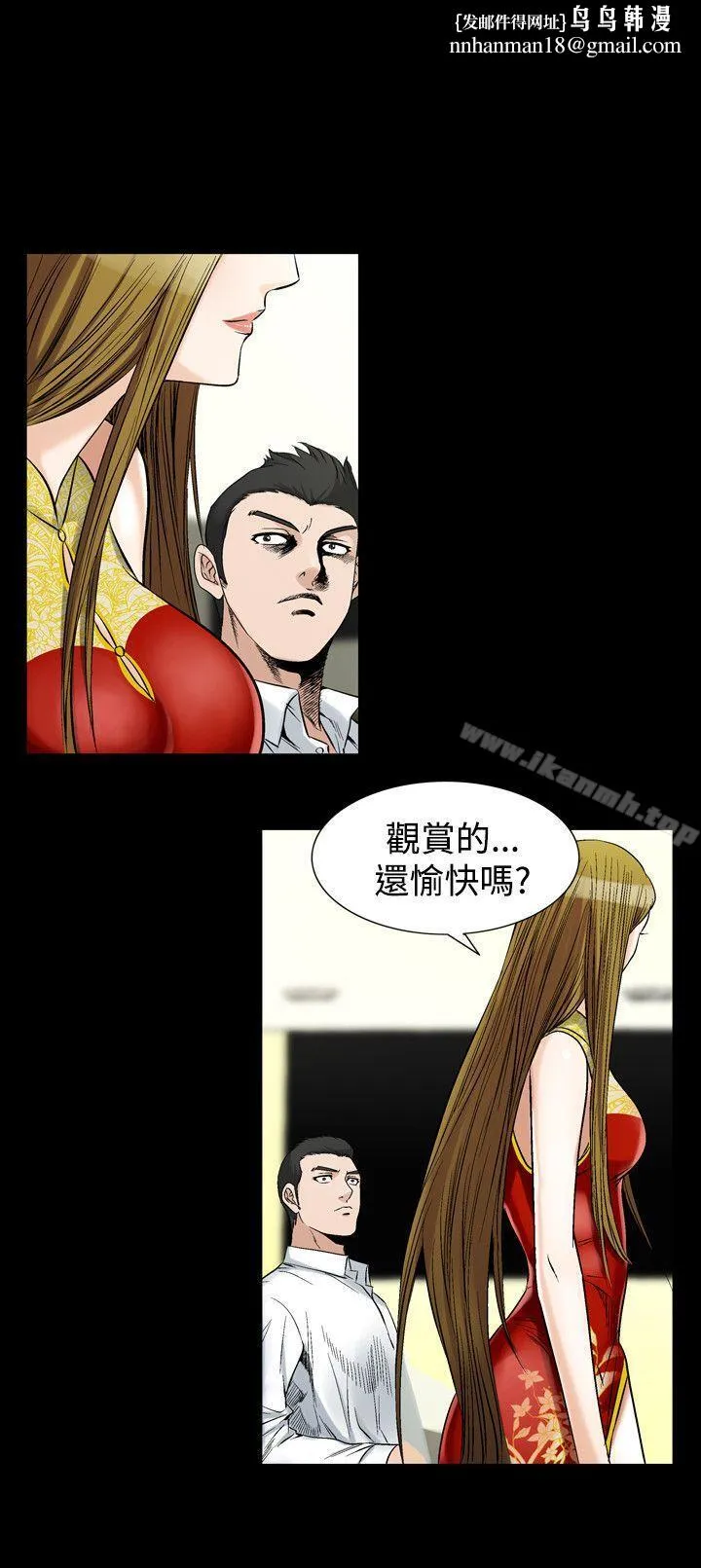 人妻性解放（全集） 第58章 第14页