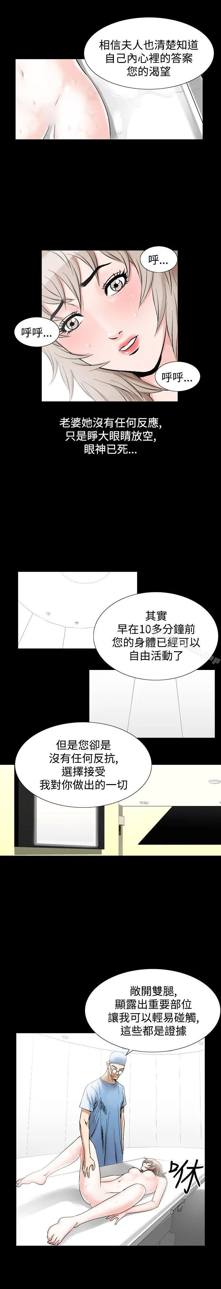 人妻性解放（全集） 第58章 第7页