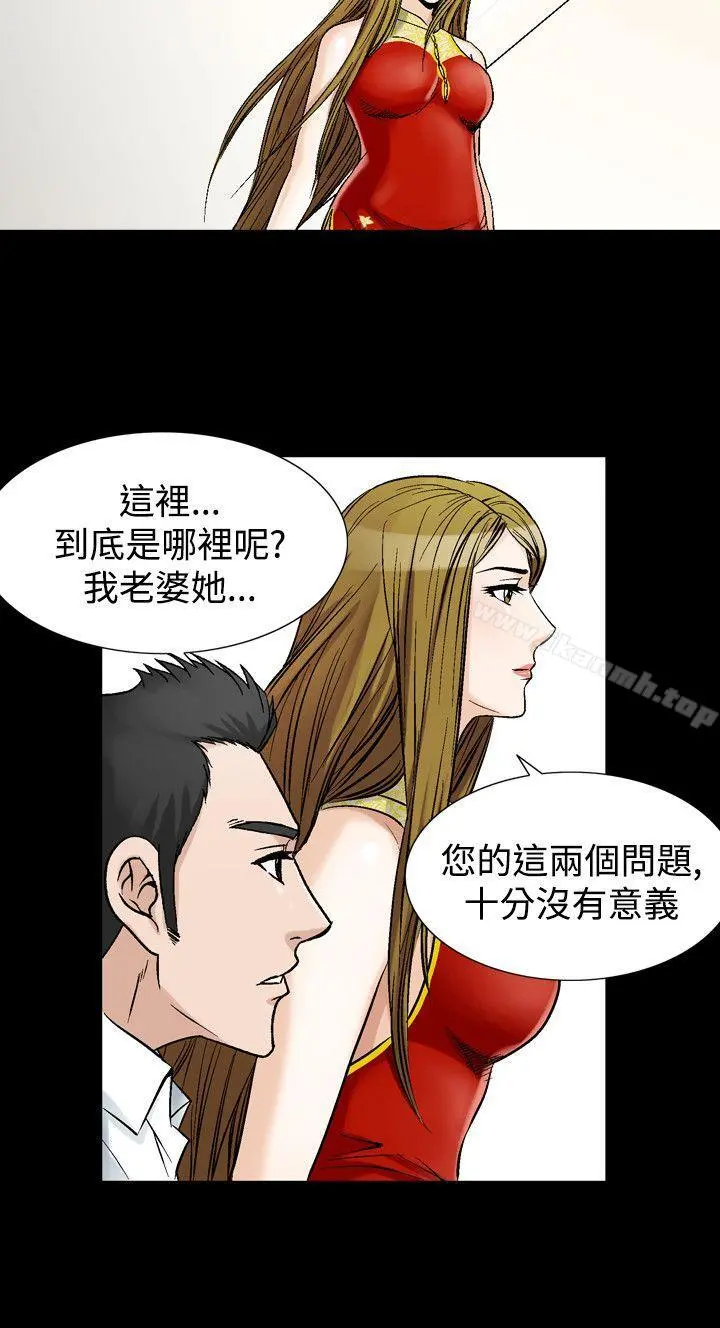 人妻性解放（全集） 第58章 第16页