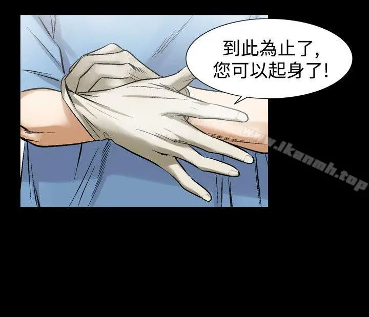 人妻性解放（全集） 第58章 第10页