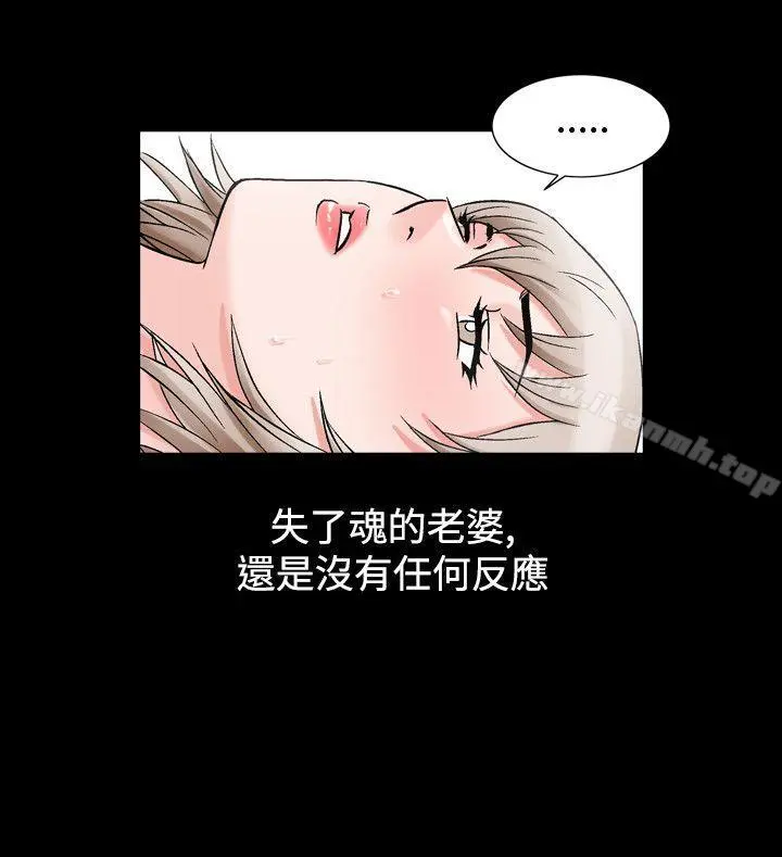 人妻性解放（全集） 第58章 第8页
