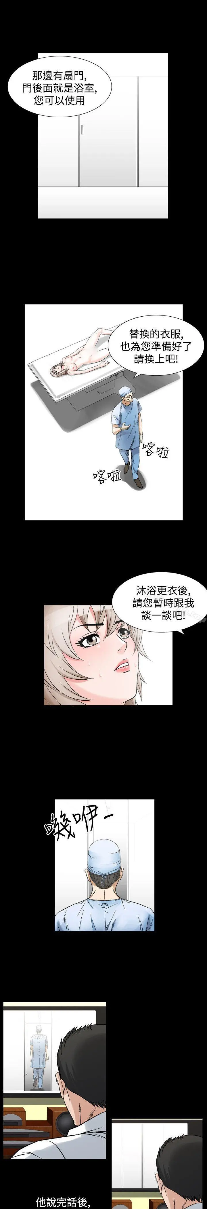 人妻性解放（全集） 第58章 第11页