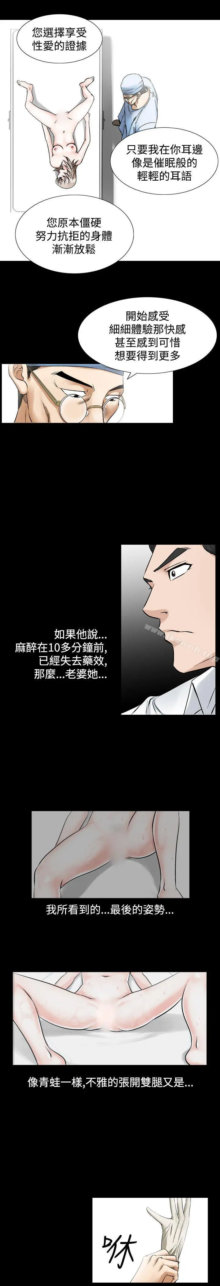人妻性解放（全集） 第58章 第9页