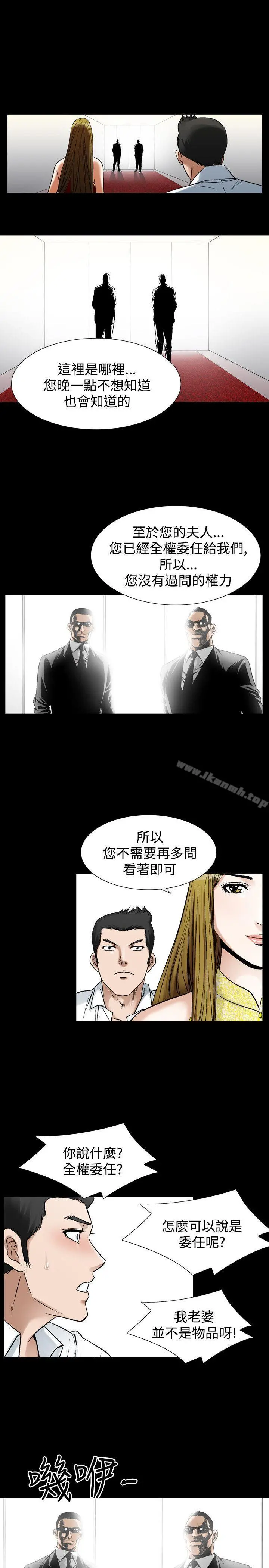 人妻性解放（全集） 第58章 第17页
