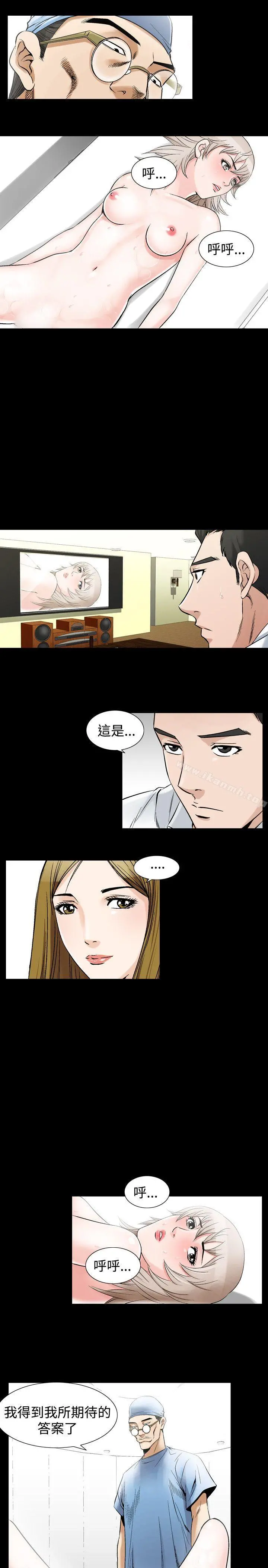 人妻性解放（全集） 第58章 第5页