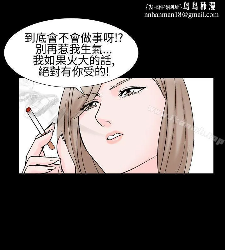 人妻性解放（全集） 第1季最终话 第14页
