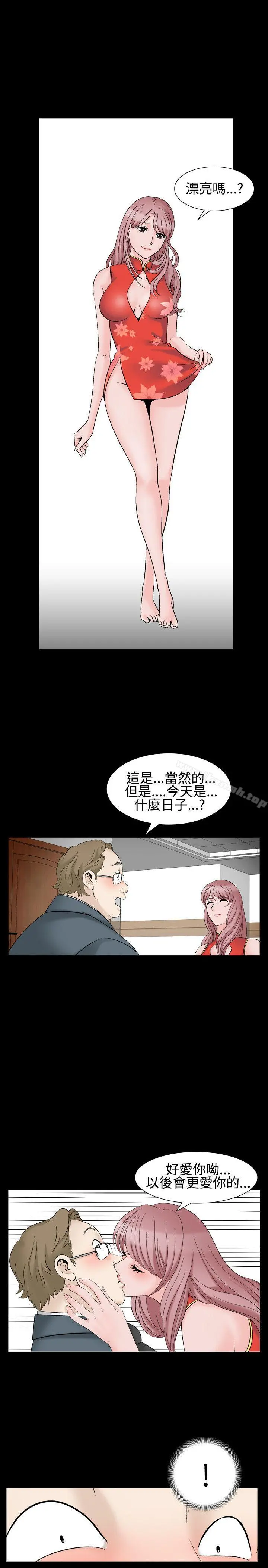 人妻性解放（全集） 第1季最终话 第5页