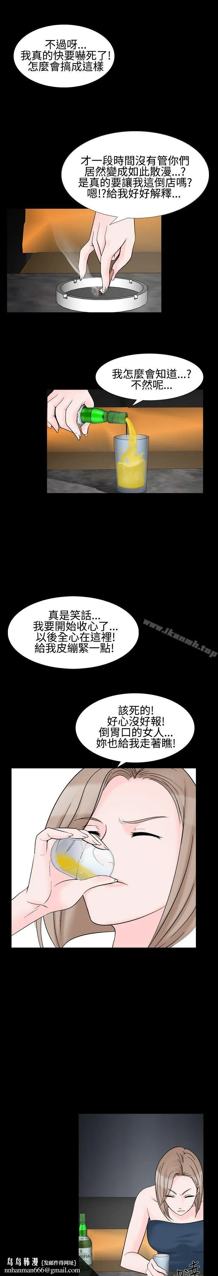 人妻性解放（全集） 第1季最终话 第15页