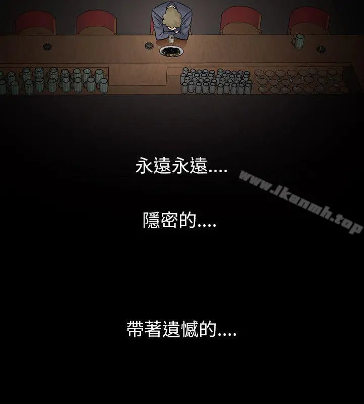 人妻性解放（全集） 第1季最终话 第20页